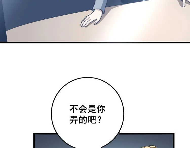 第135话 彻底结束 第112页