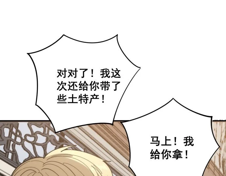 第135话 彻底结束 第114页