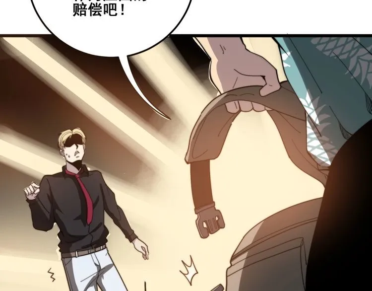第135话 彻底结束 第122页