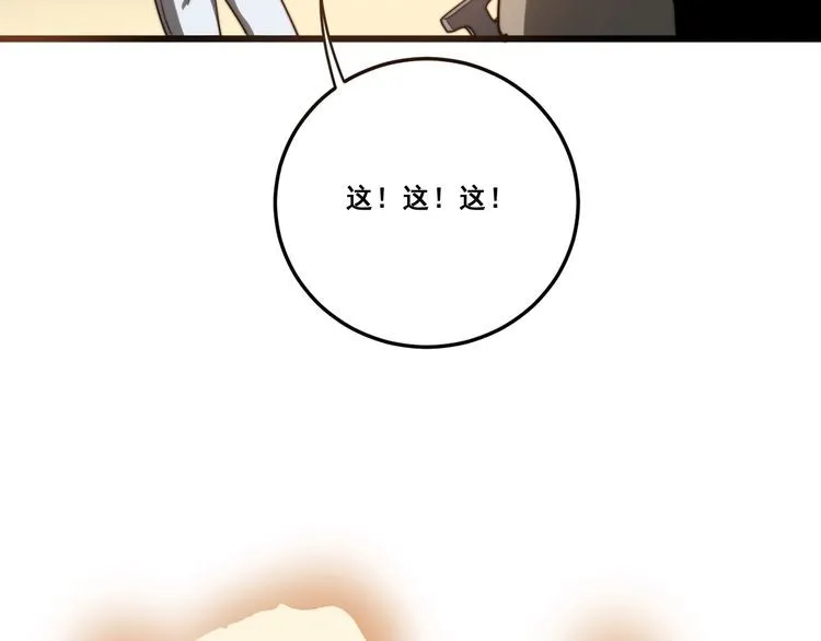 第135话 彻底结束 第123页