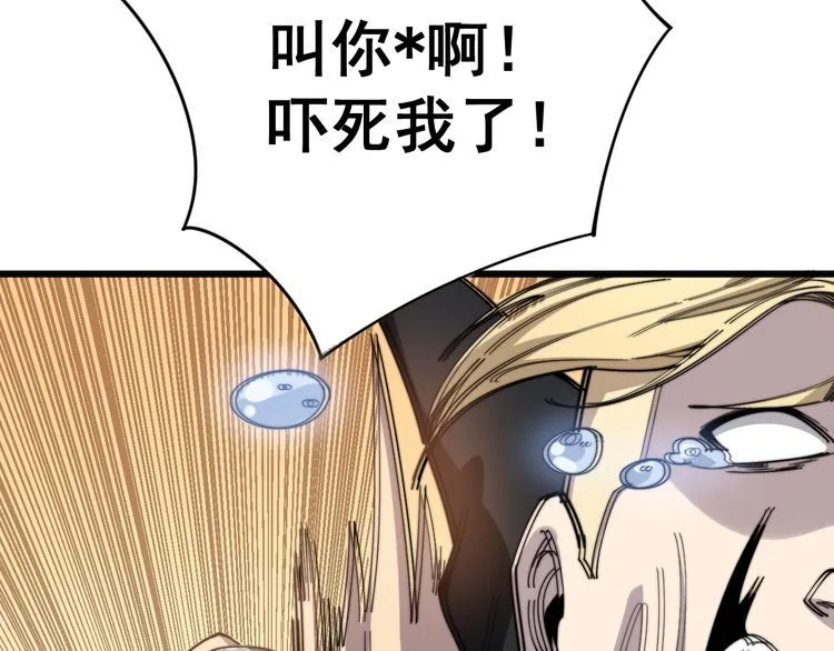 第135话 彻底结束 第131页