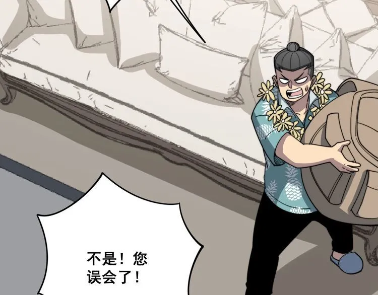 第135话 彻底结束 第135页
