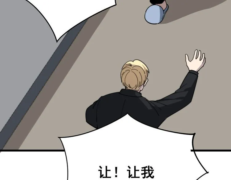 第135话 彻底结束 第136页