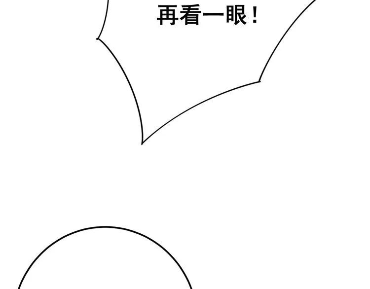 第135话 彻底结束 第137页