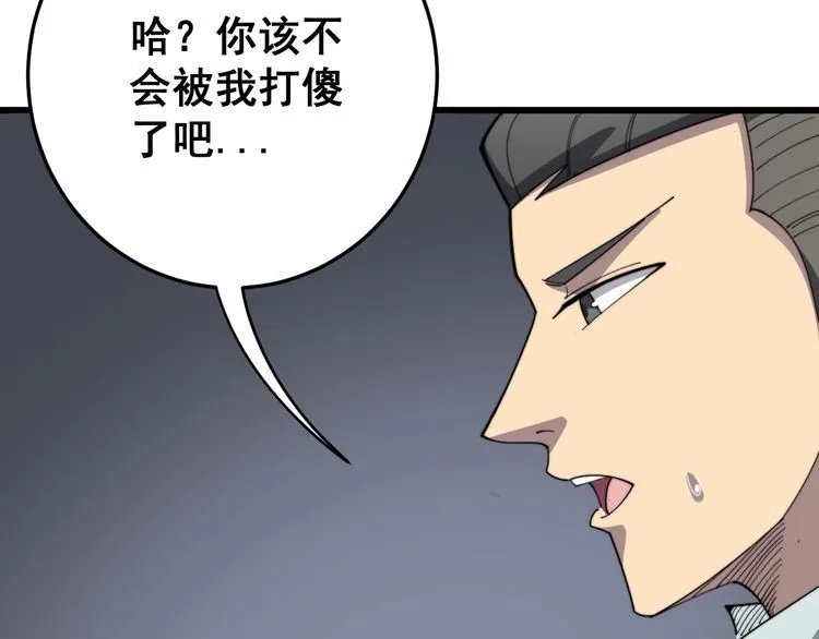 第135话 彻底结束 第138页