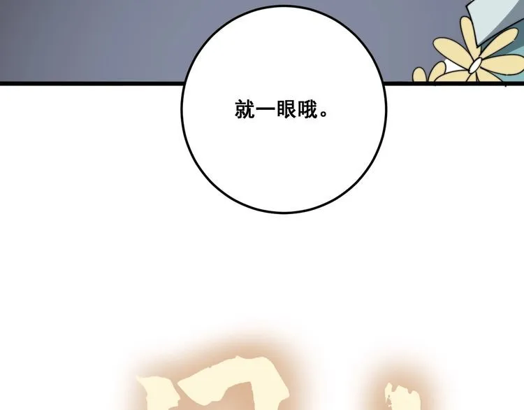 第135话 彻底结束 第139页