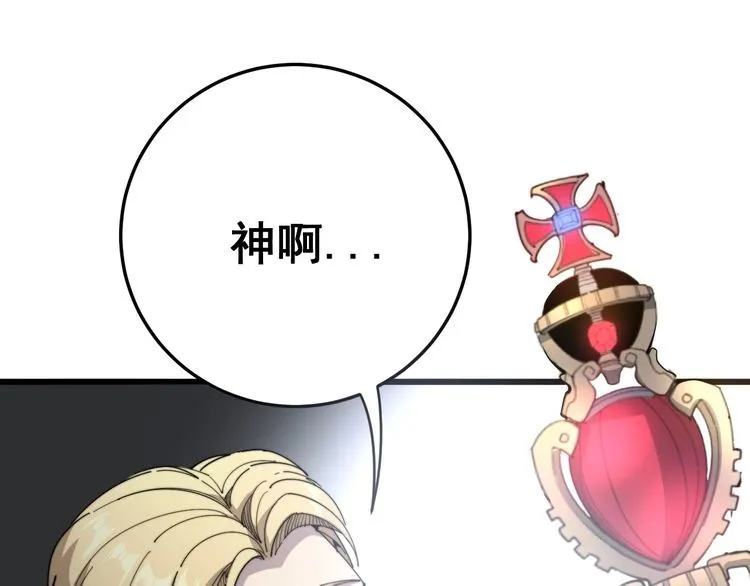 第135话 彻底结束 第142页