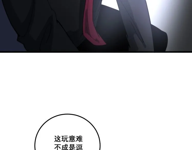 第135话 彻底结束 第144页