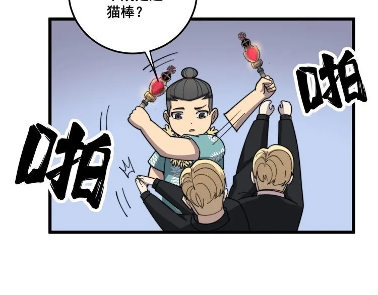 第135话 彻底结束 第145页