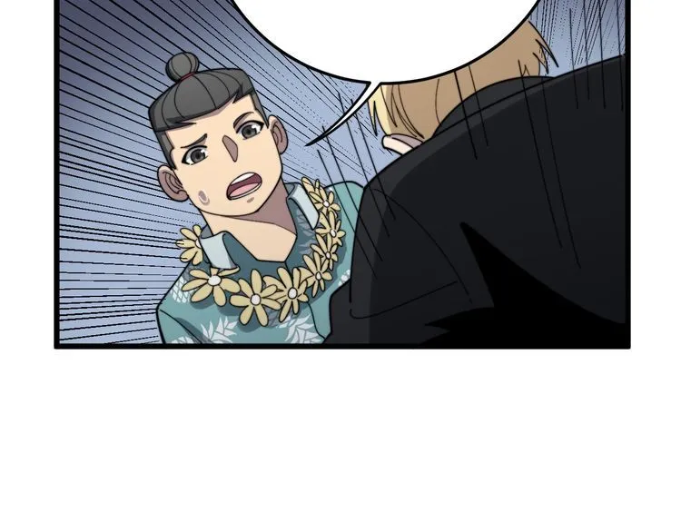 第135话 彻底结束 第151页