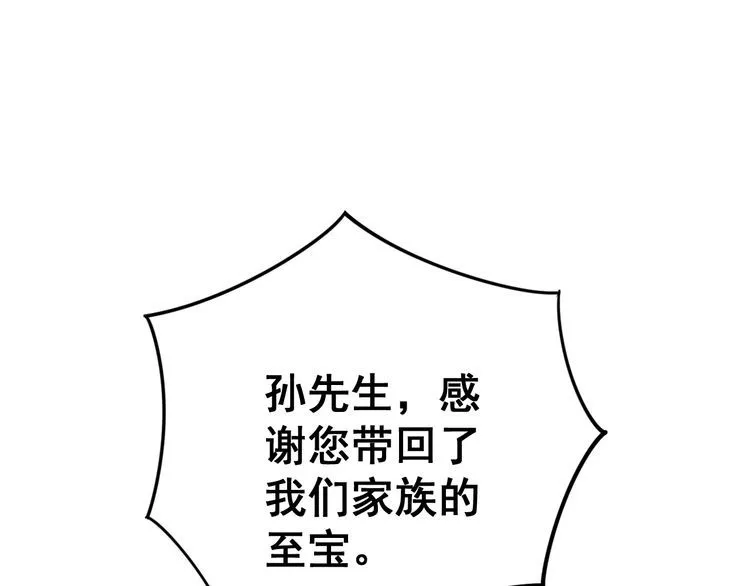 第135话 彻底结束 第152页