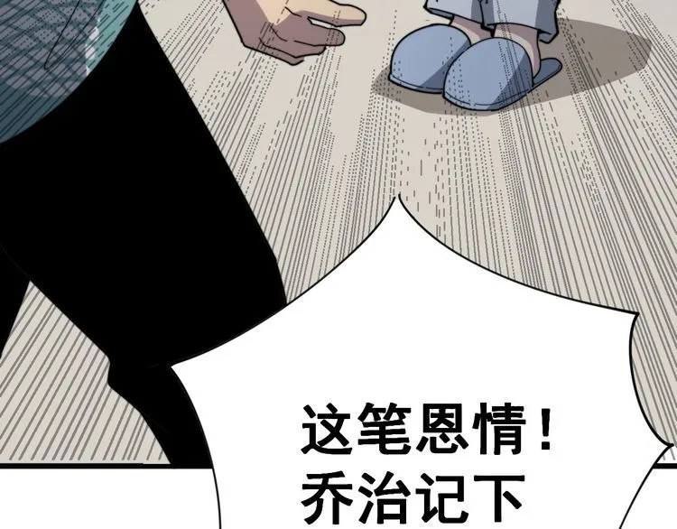 第135话 彻底结束 第155页