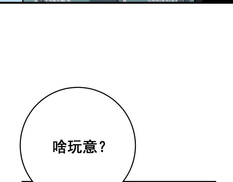 第135话 彻底结束 第158页
