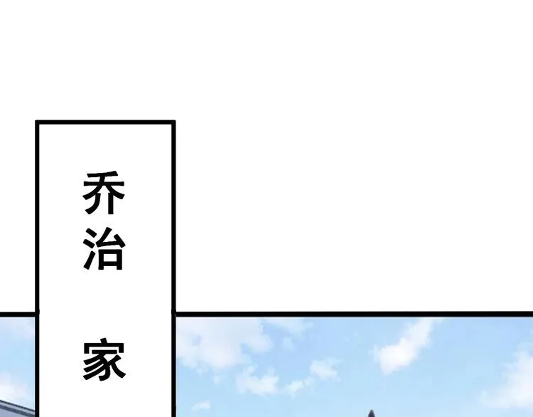 第136话 流芳百世 第5页