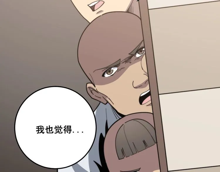 第136话 流芳百世 第8页