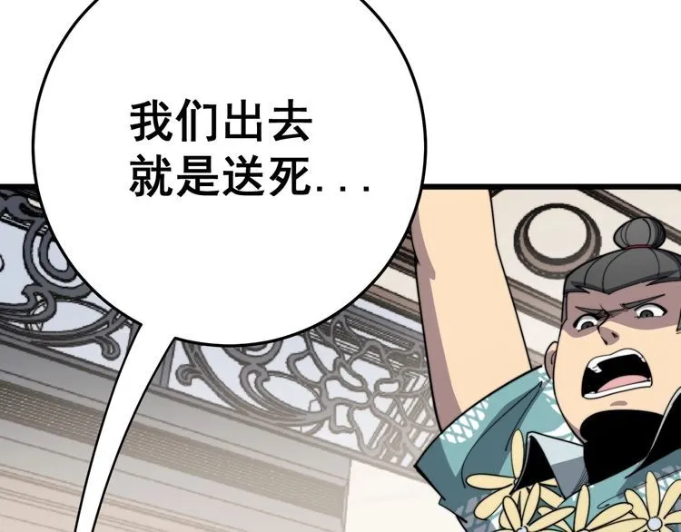 第136话 流芳百世 第11页