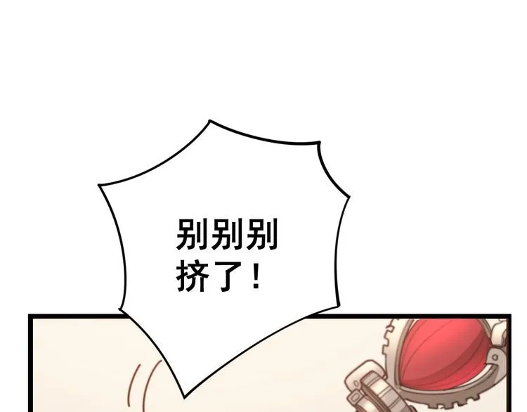 第136话 流芳百世 第14页