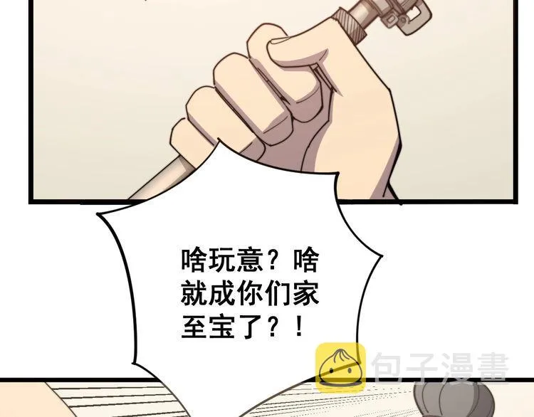 第136话 流芳百世 第15页
