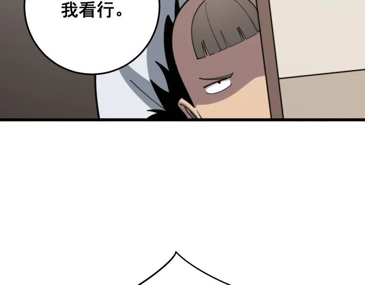 第136话 流芳百世 第19页