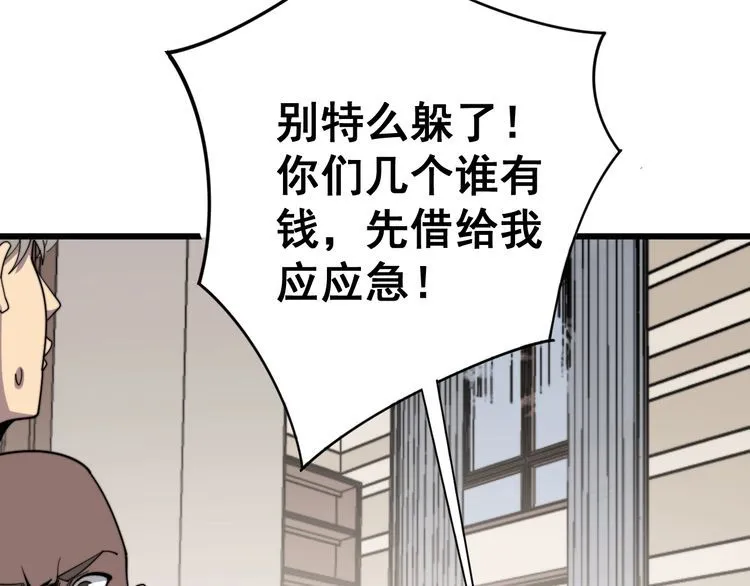 第136话 流芳百世 第20页