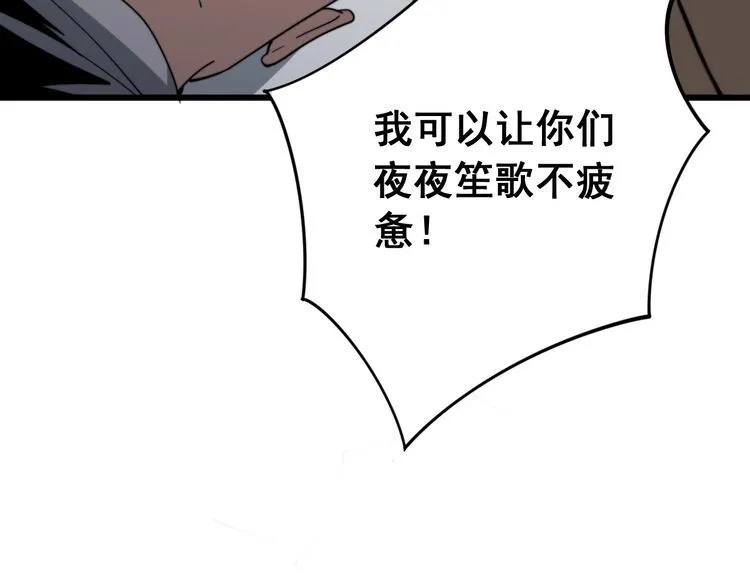 第136话 流芳百世 第22页