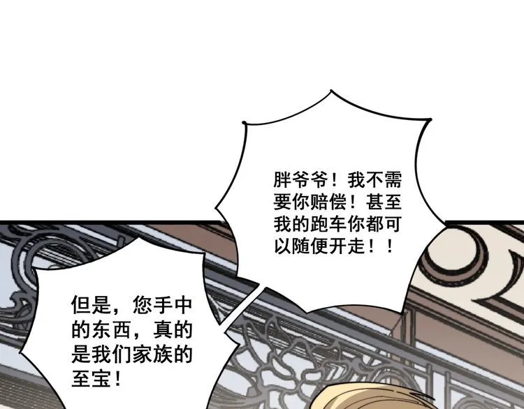 第136话 流芳百世 第24页