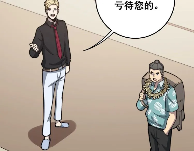 第136话 流芳百世 第33页