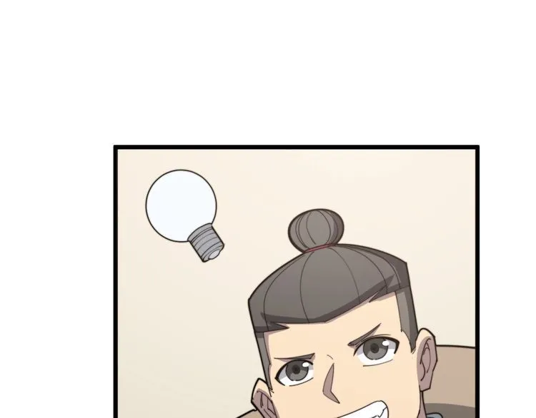第136话 流芳百世 第35页