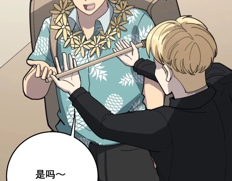 第136话 流芳百世 第41页