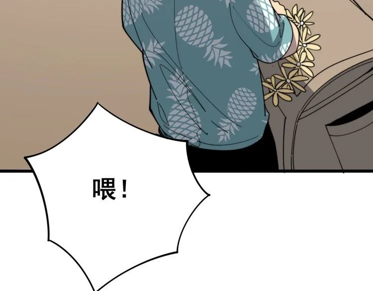 第136话 流芳百世 第45页