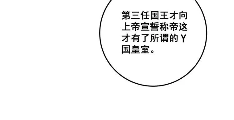 第136话 流芳百世 第55页