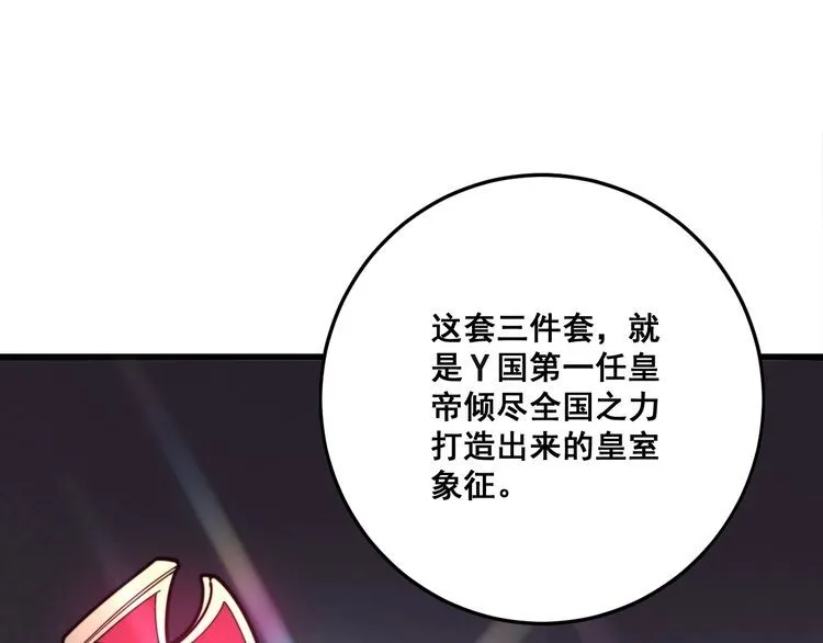 第136话 流芳百世 第56页