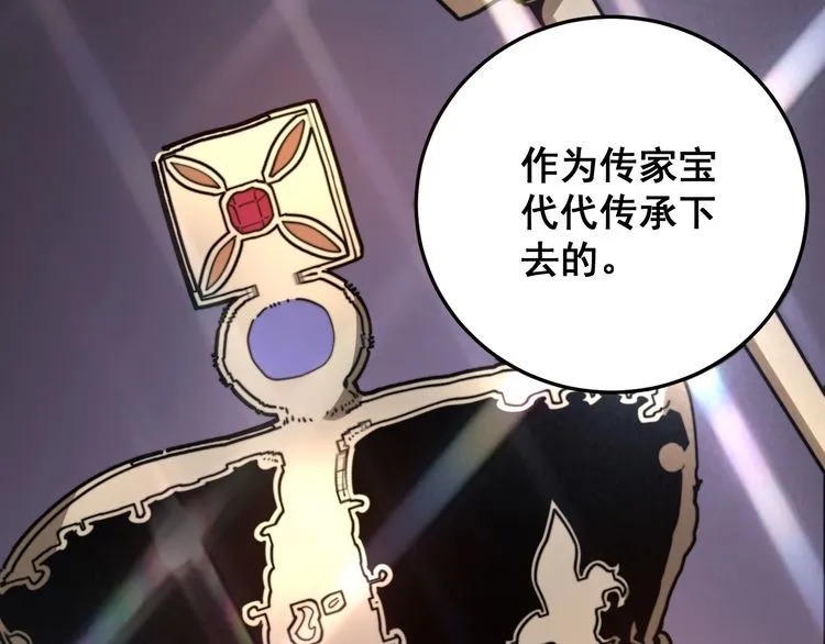 第136话 流芳百世 第58页