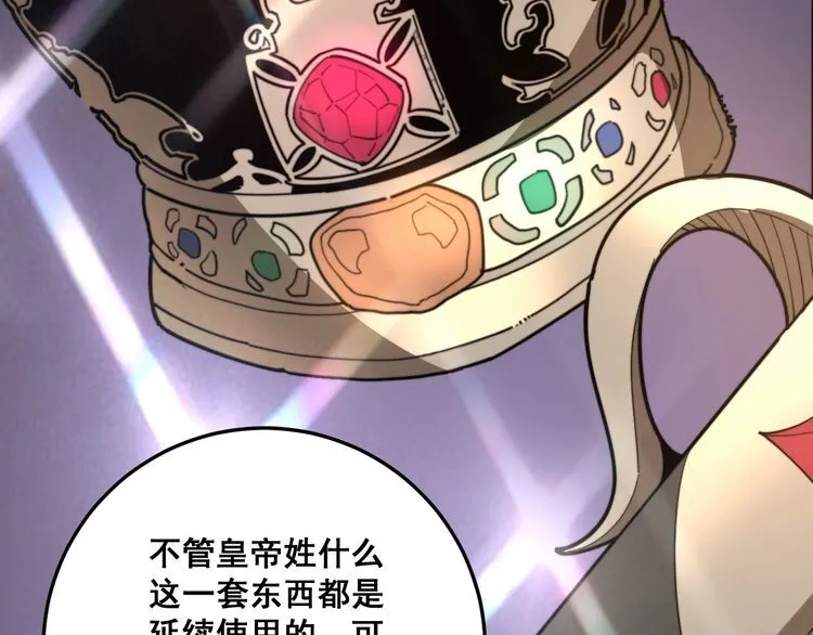 第136话 流芳百世 第59页