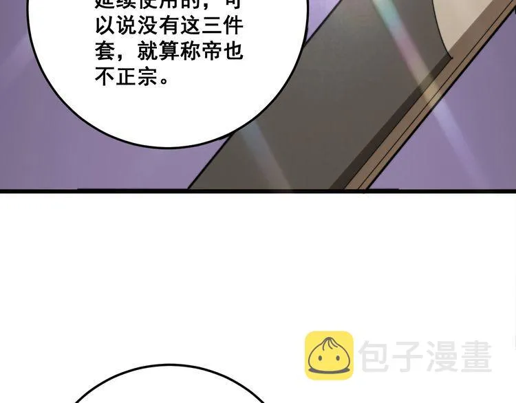 第136话 流芳百世 第60页