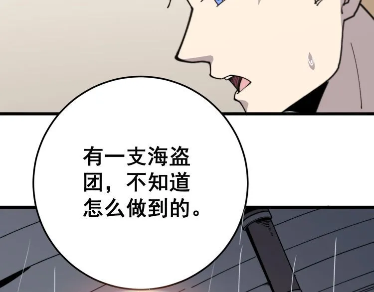 第136话 流芳百世 第62页