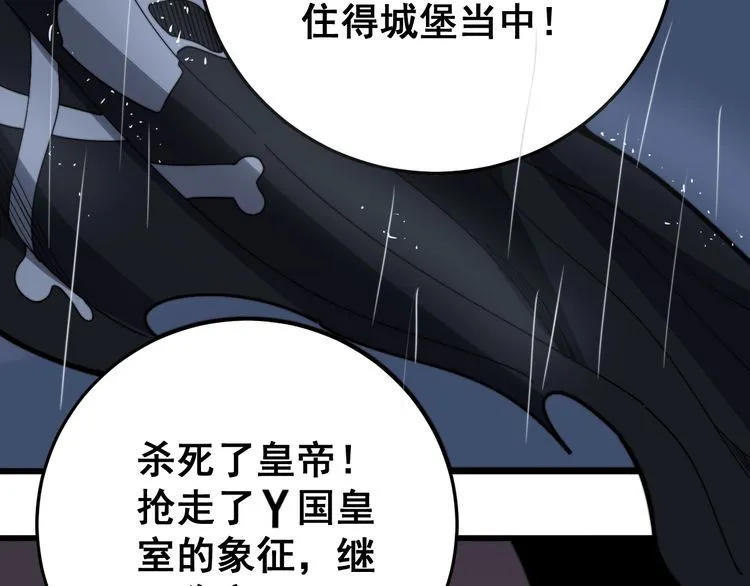 第136话 流芳百世 第65页