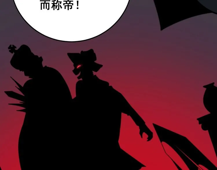 第136话 流芳百世 第66页