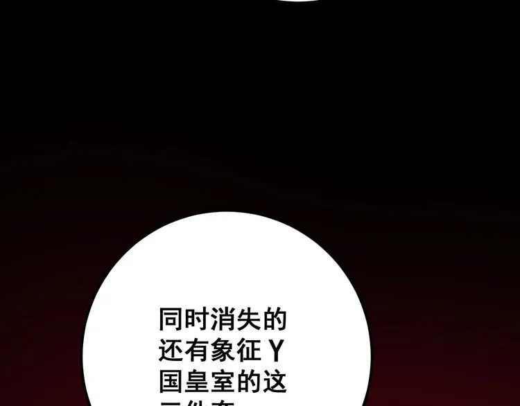 第136话 流芳百世 第68页
