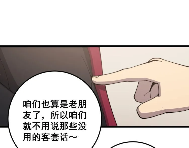 第136话 流芳百世 第71页