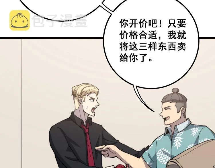 第136话 流芳百世 第72页