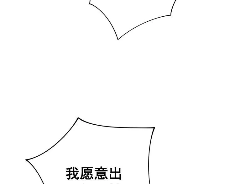 第136话 流芳百世 第74页