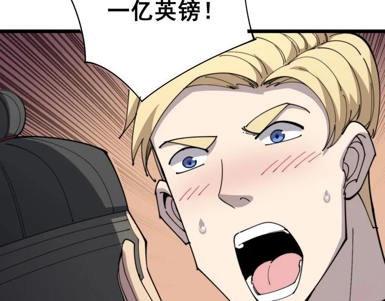 第136话 流芳百世 第75页