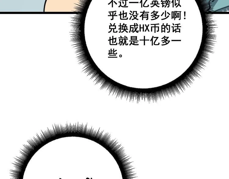 第136话 流芳百世 第80页