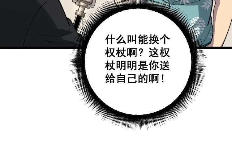 第136话 流芳百世 第95页