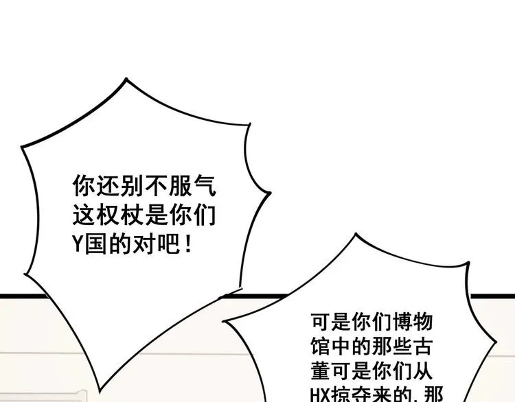 第136话 流芳百世 第96页