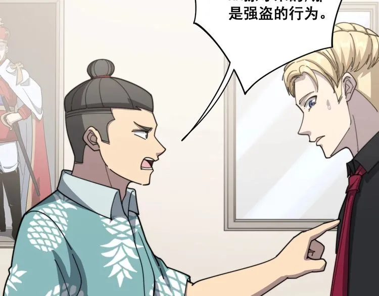 第136话 流芳百世 第97页