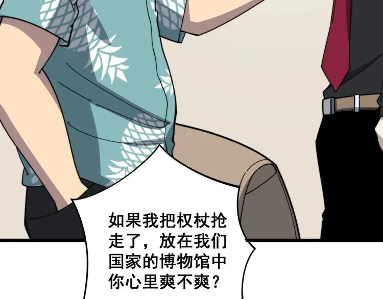 第136话 流芳百世 第98页