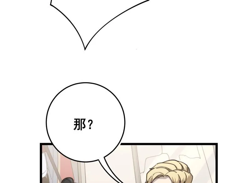 第136话 流芳百世 第99页