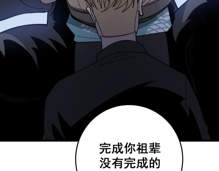 第136话 流芳百世 第106页